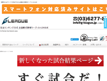 Tablet Screenshot of g-league.jp